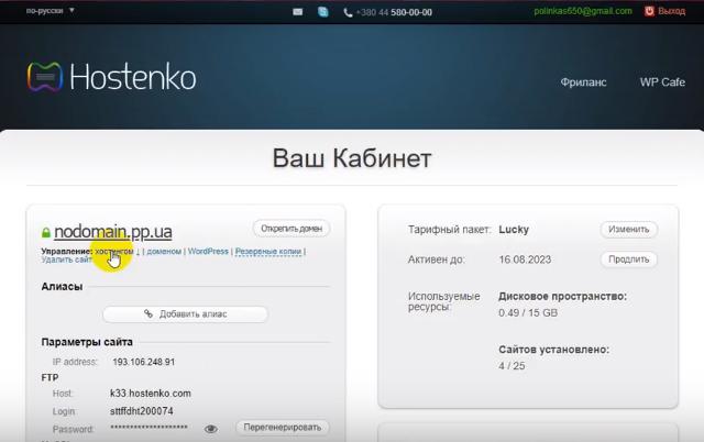 как добавить SSL сертификат