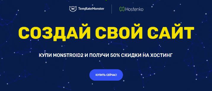 Свой сайт с хостингом.
