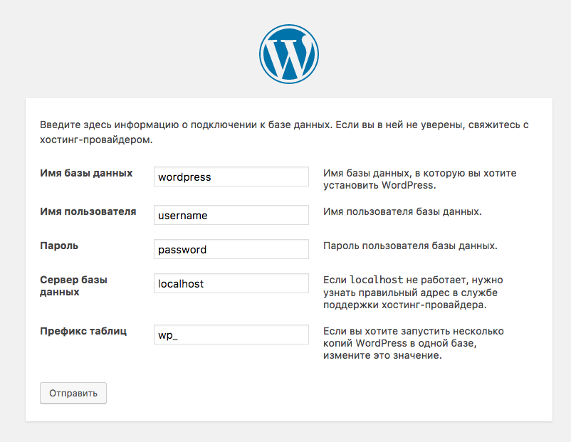 Настройка подключения к базе данных WordPress