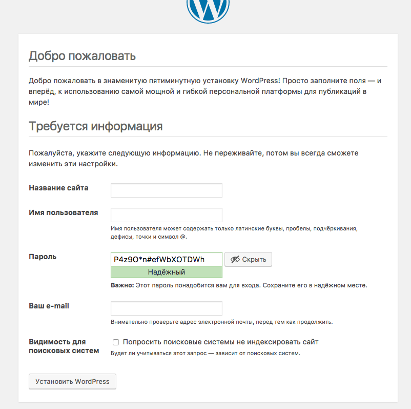 WordPress - настройка сайта при установке.