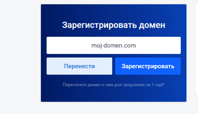 Как купить домен на Domenator.com