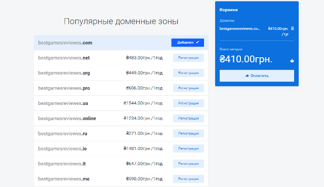 Акция: купи домен – получи бесплатный хостинг на 3 месяца