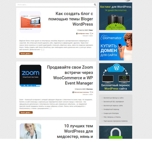 Страницы и записи WordPress: ключевые различия и когда использовать