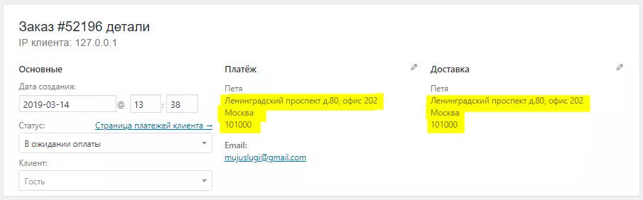 Плагин Art WooCommerce Order One Click включает режим каталога и заказать в один клик • 26 • WPRUSe Плагин Art WooCommerce Order One Click включает режим каталога и заказать в один клик • 25 • WPRUSe