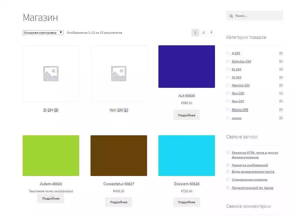 Плагин Art WooCommerce Order One Click включает режим каталога и заказать в один клик • 3 • WPRUSe Внешний вид страницы архива товаров в режиме каталога