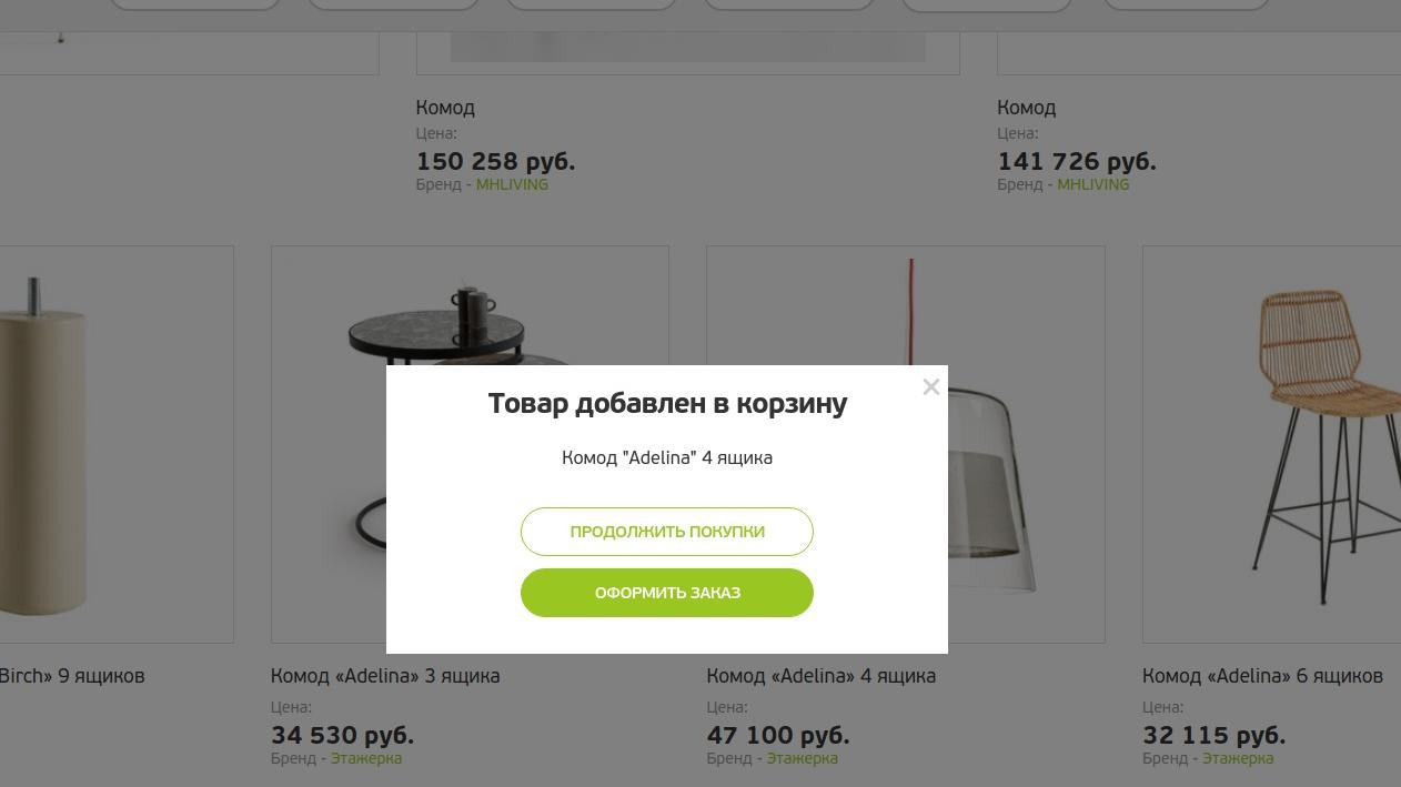 Обложка к записи Оповещение “Товар добавлен в корзину” в WooCommerce