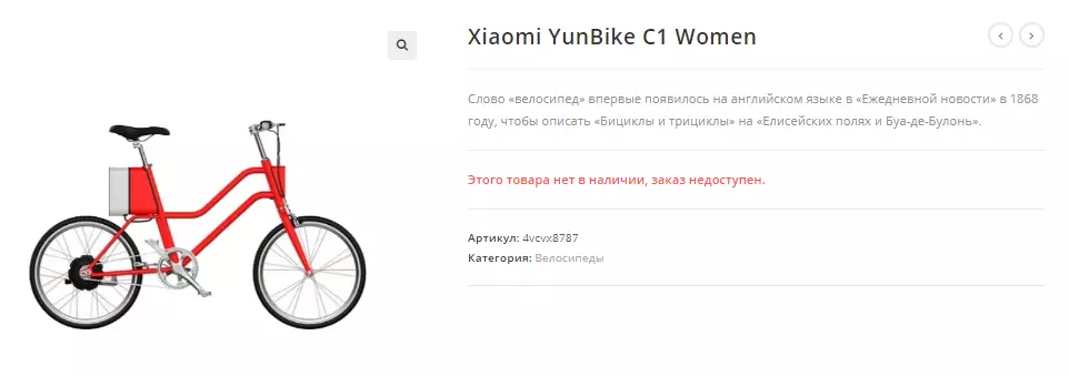 Плагин Art WooCommerce Order One Click включает режим каталога и заказать в один клик • 7 • WPRUSe