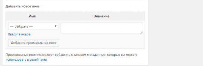 отсутствует поле item wordpress. Смотреть фото отсутствует поле item wordpress. Смотреть картинку отсутствует поле item wordpress. Картинка про отсутствует поле item wordpress. Фото отсутствует поле item wordpress