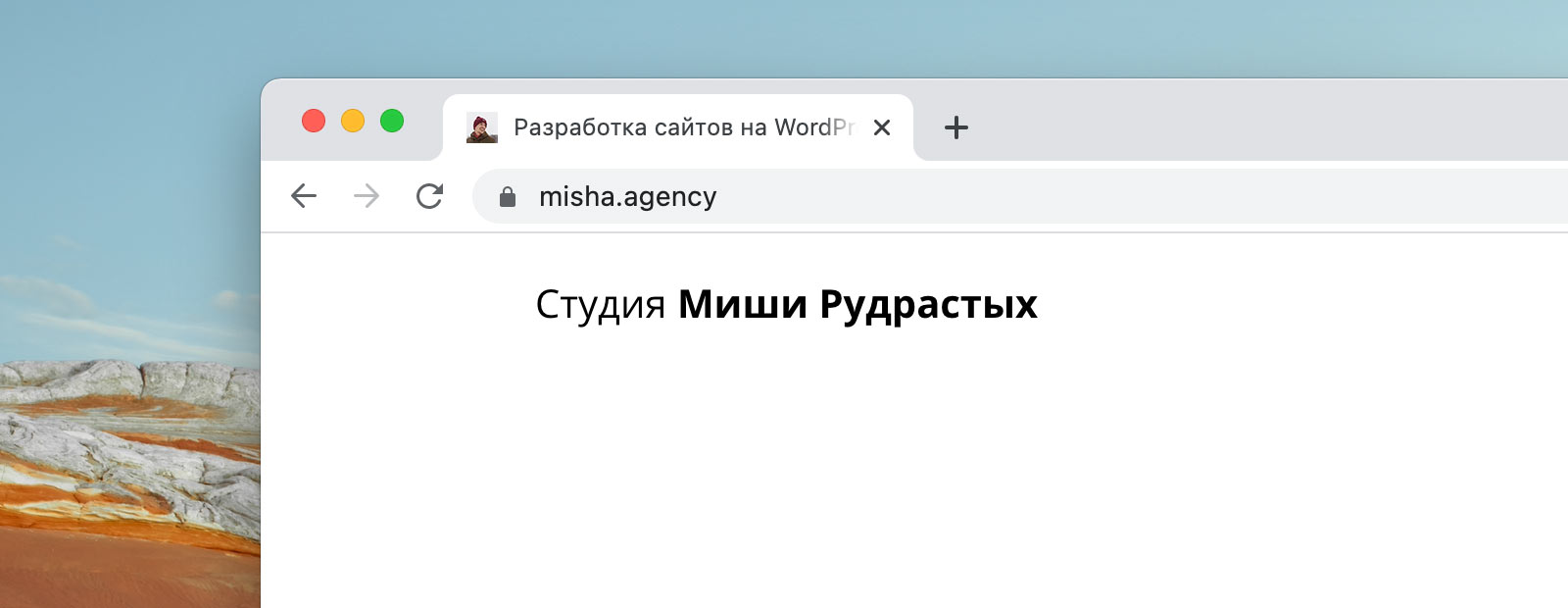 SSL-сертификат для домена misha.agency